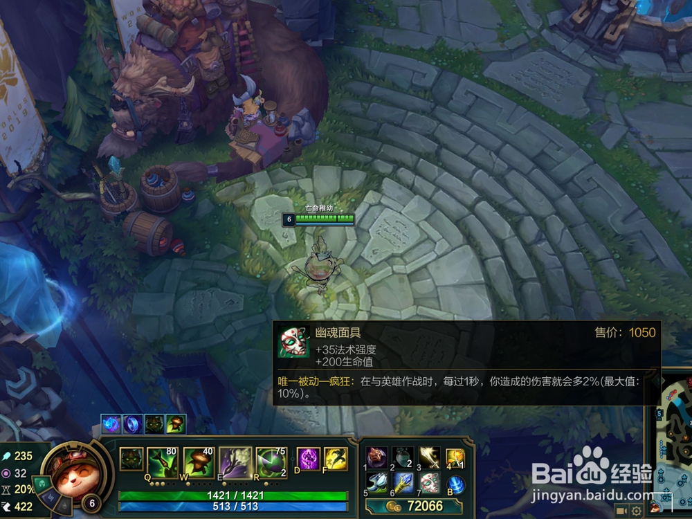 LOLS8上单提莫符文搭配攻略