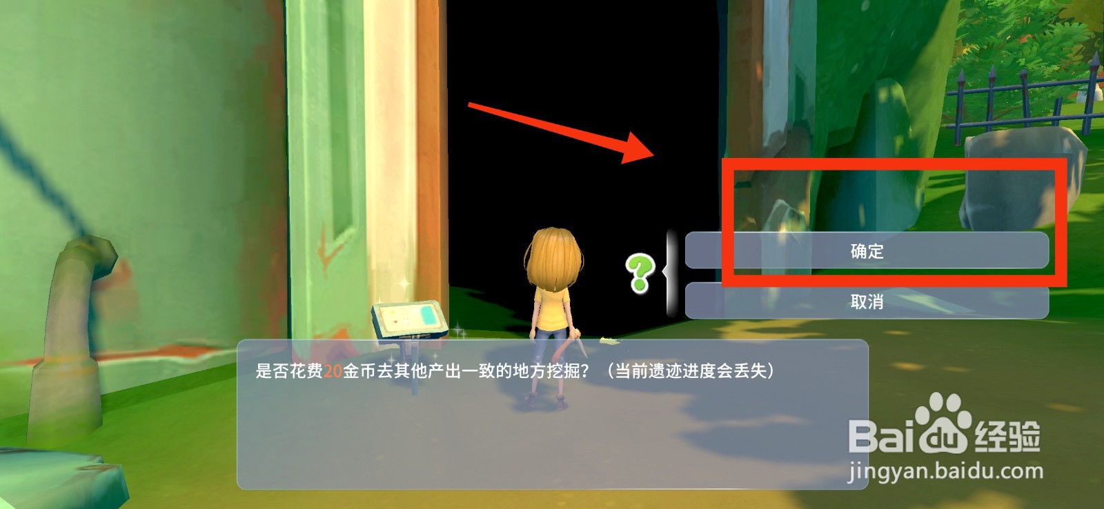 波西亚时光怎么更改进入废弃遗迹的位置?