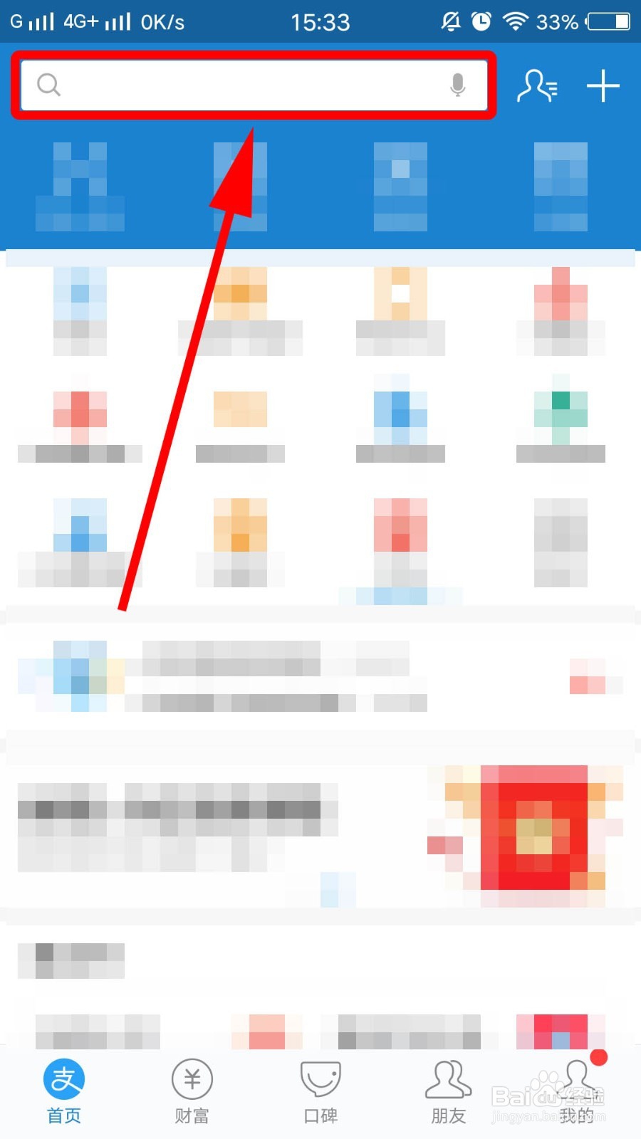 在手机支付宝上怎么申请浦发猪小屁主题信用卡?