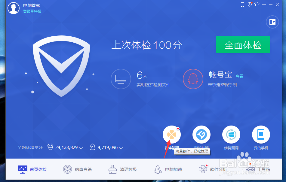 怎么下载应用程序