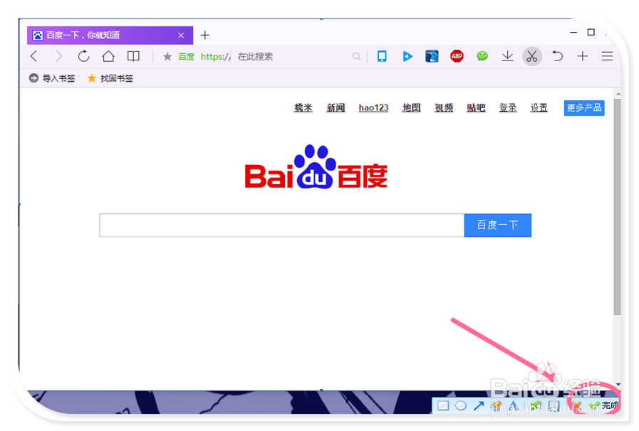 QQ浏览器怎么截图