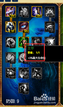 复仇之矛卡莉丝塔天赋