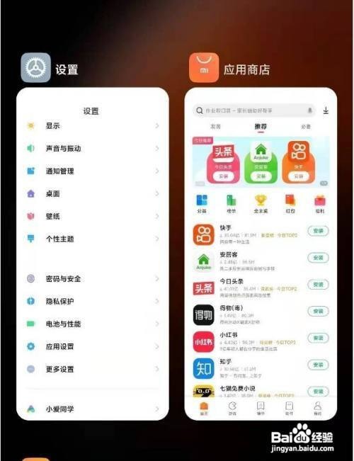 红米k40分屏如何实现