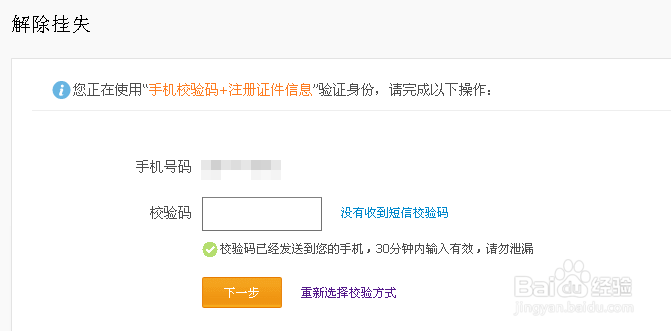 手机掉了支付宝怎么办！如何挂失支付宝钱包