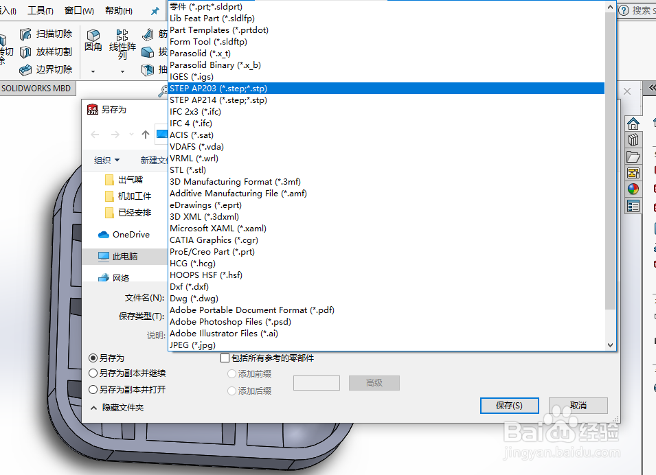 如何使用SOLIDWORKS技术零件的容积