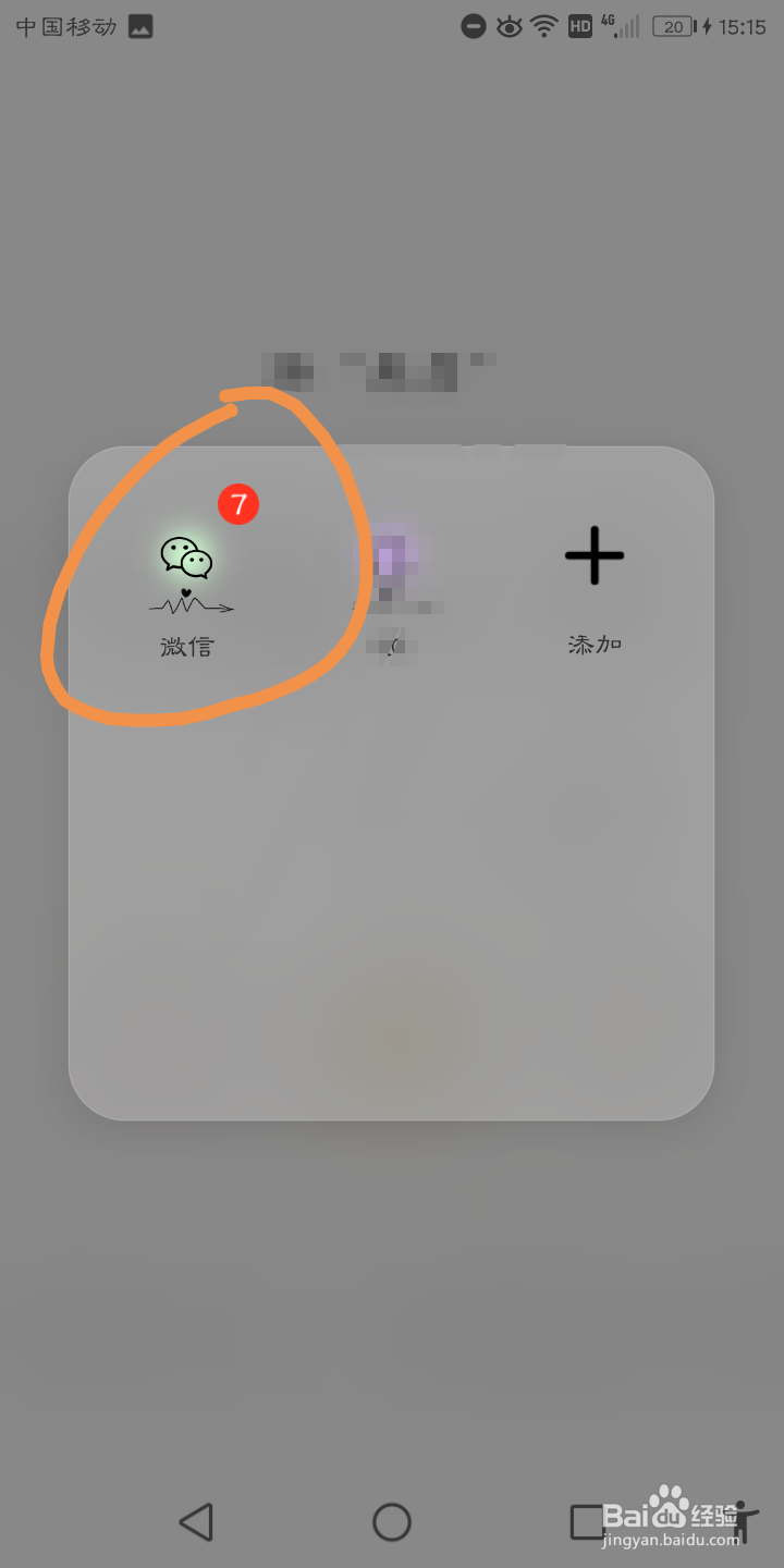 怎么找微信投票活动
