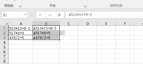 excel2016怎么计算加减乘除