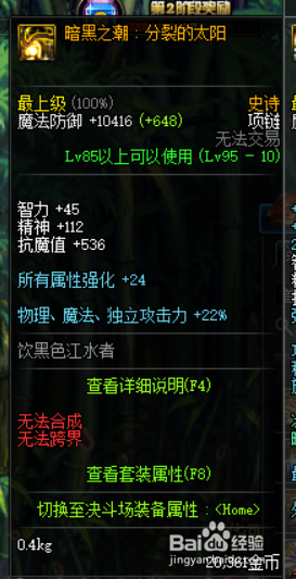 DNF忍者/不知火普雷装备怎么选择