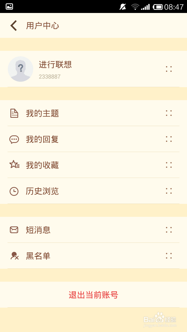 怎么在nga里发言