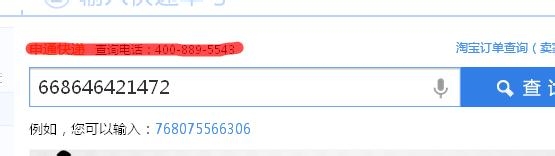 怎样根据快递单号查询物流动态