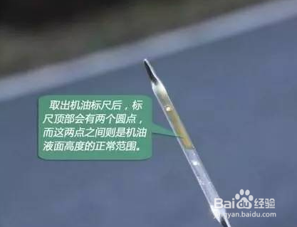 机油也会出问题，机油加多少合适？