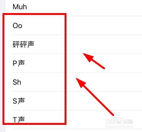 iPhone14如何设置声音来源为Sh