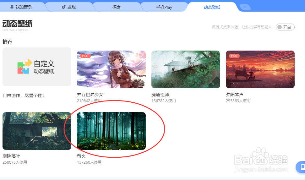 #好久不见#酷狗音乐如何设置动态壁纸