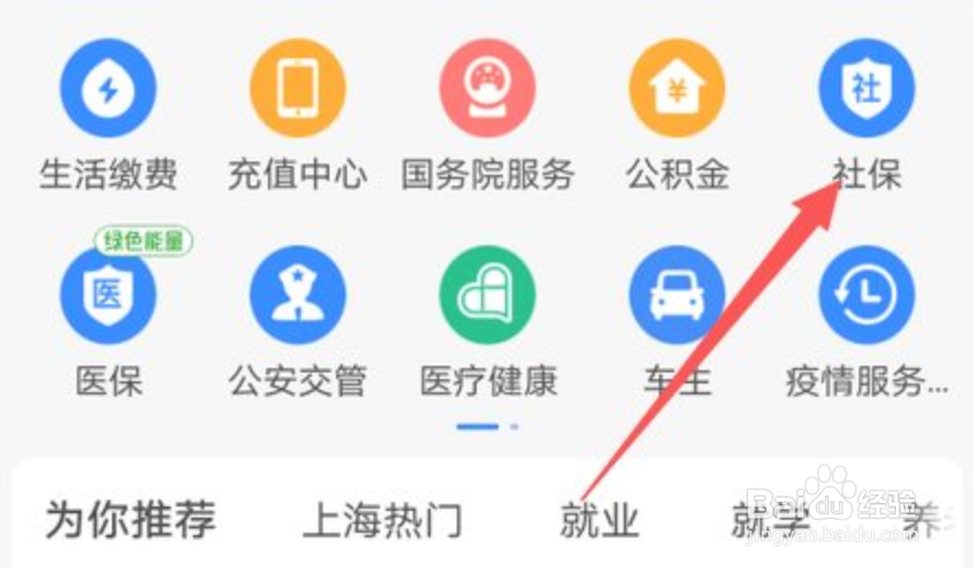 如何缴纳个人社保