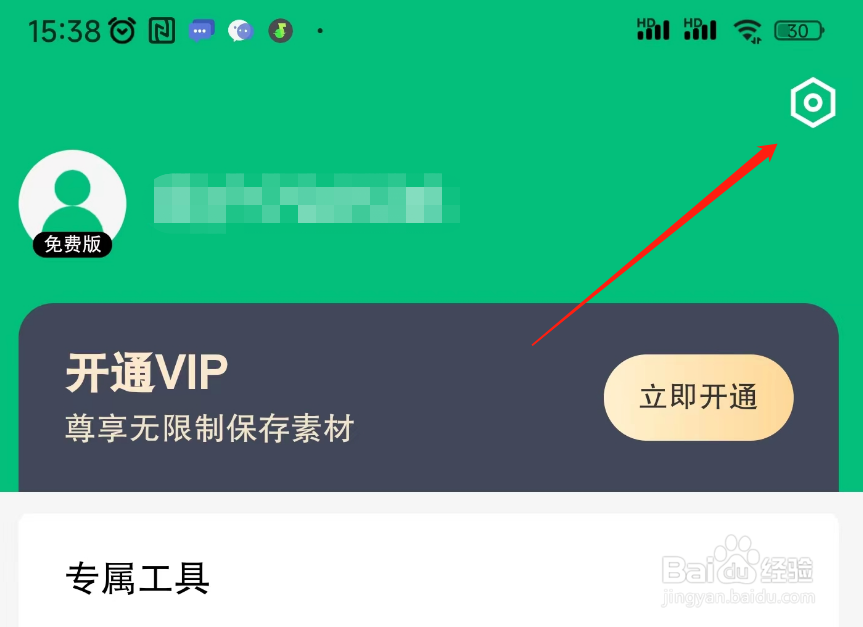 抖素材如何注销账户
