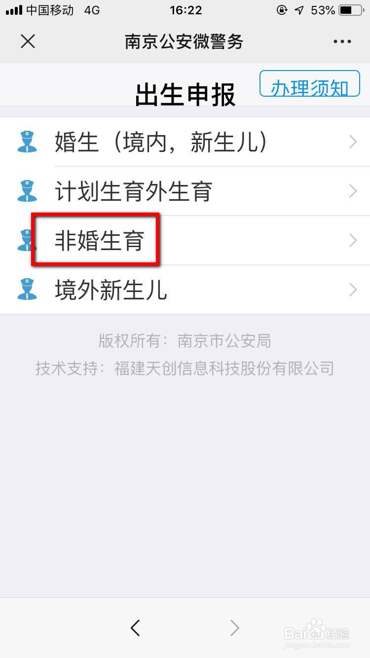 非婚生的孩儿怎么上户口