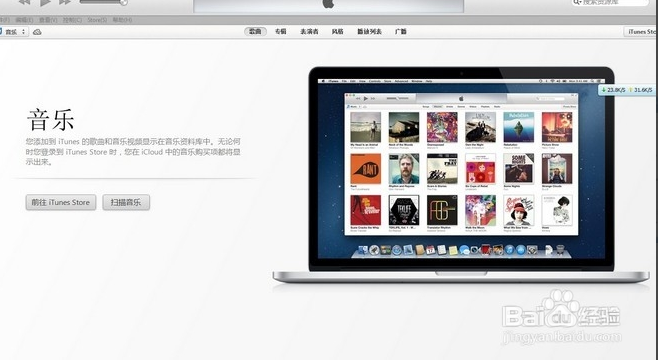 Ipad mimi怎么从电脑截图上传图
