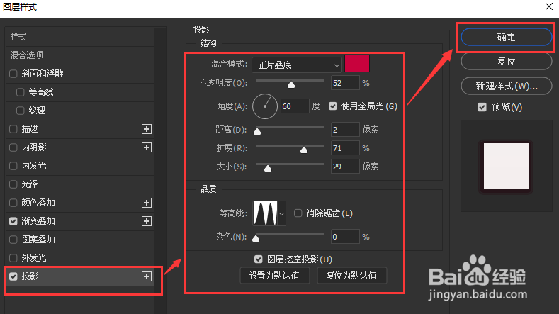 ps设置渐变叠加图层