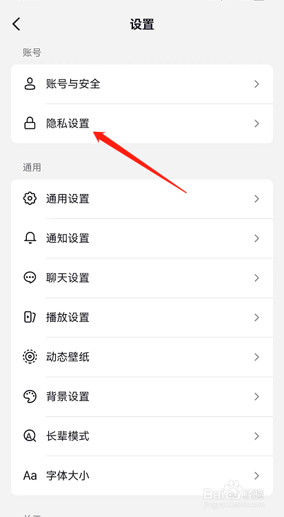 抖音APP如何快速同步通讯录