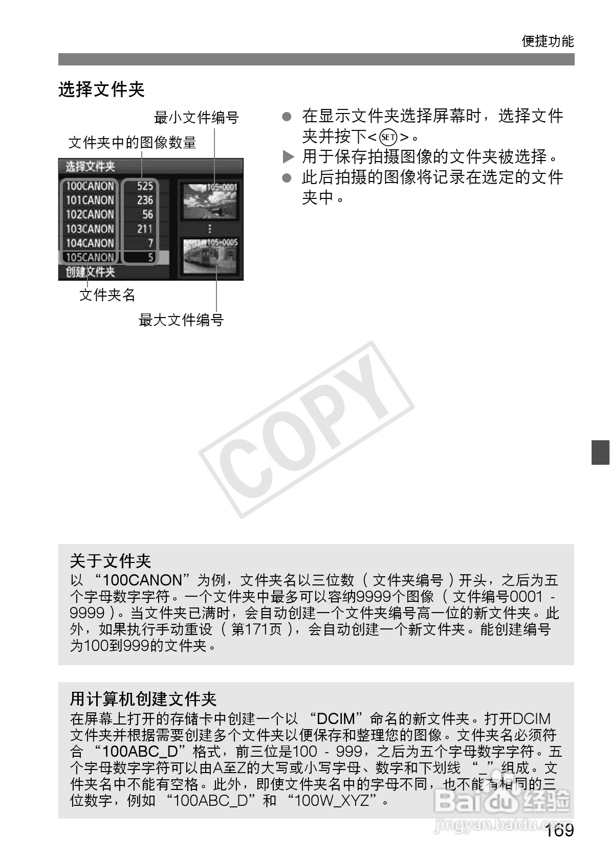 佳能EOS 600D数码相机使用说明书:[17]