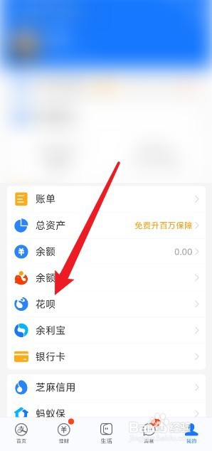 花呗怎么提高额度