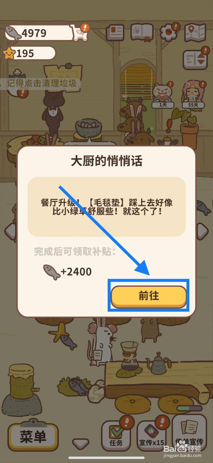 动物餐厅餐厅毛毯垫怎么购买