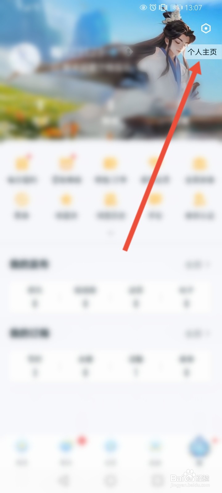 王者营地头像怎么删除