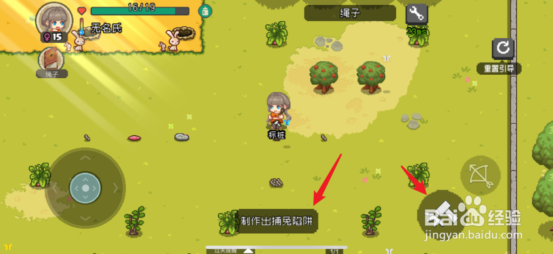 像素时代怎么抓兔子