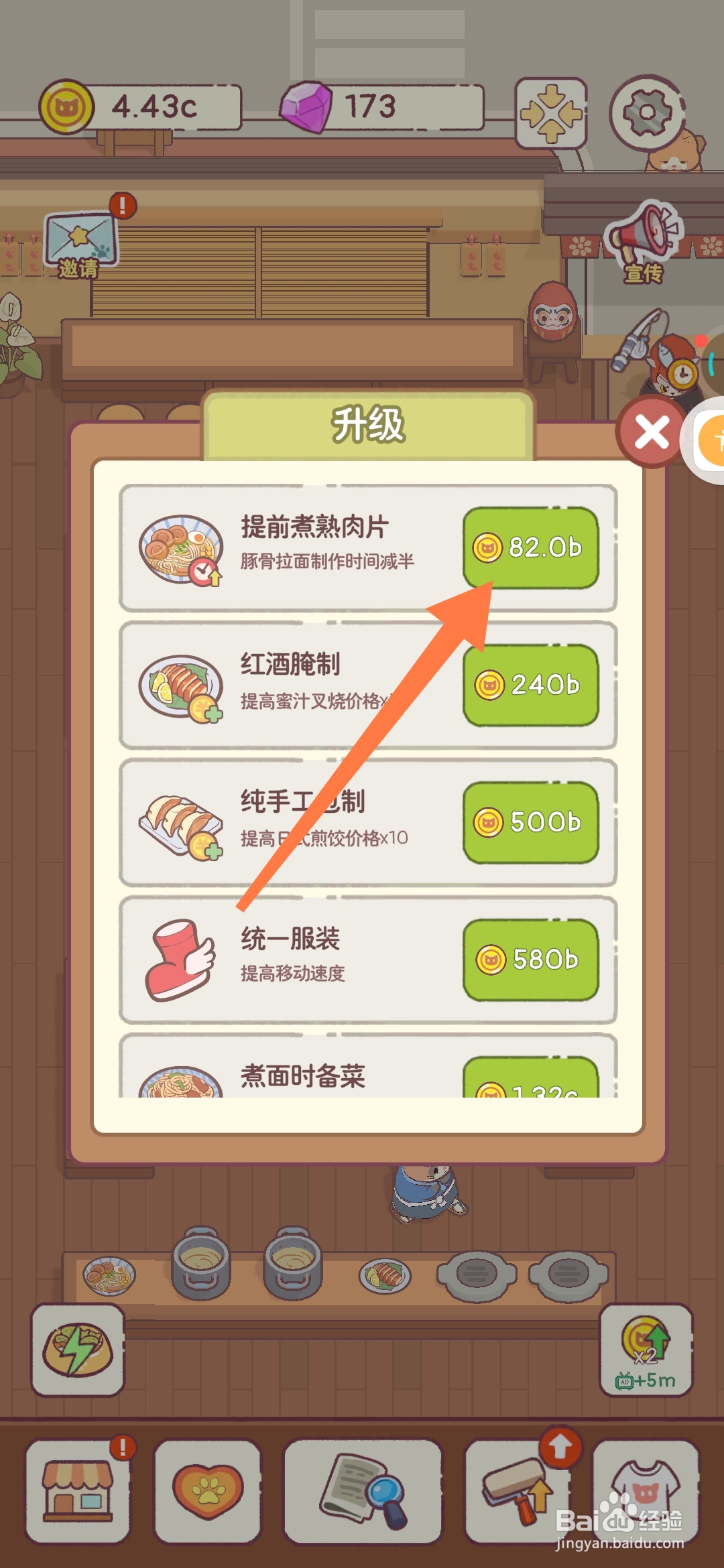 猫咪零食吧豚骨拉面如何用煮熟肉片缩减制作时间
