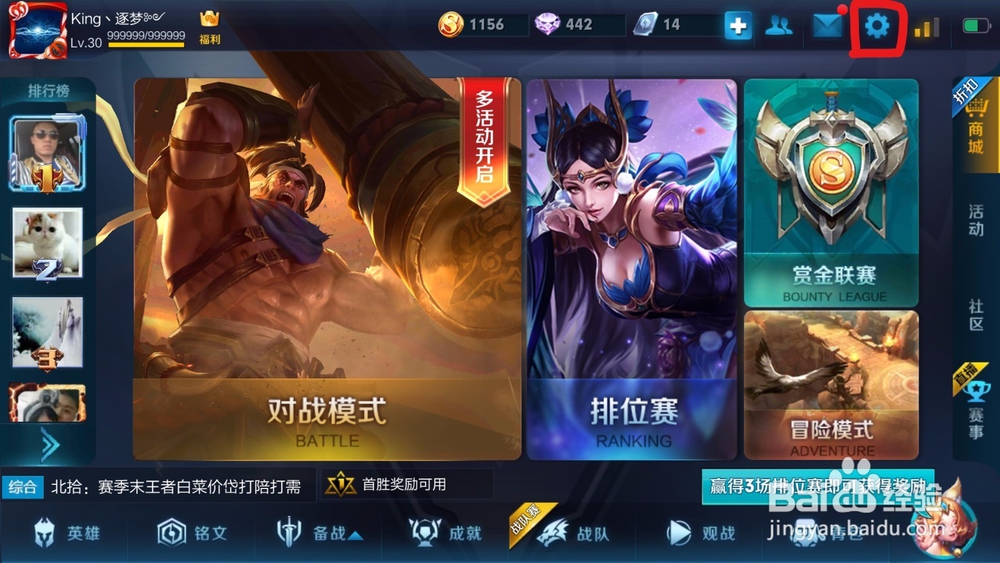 王者荣耀小米5s怎么打开高帧率模式?