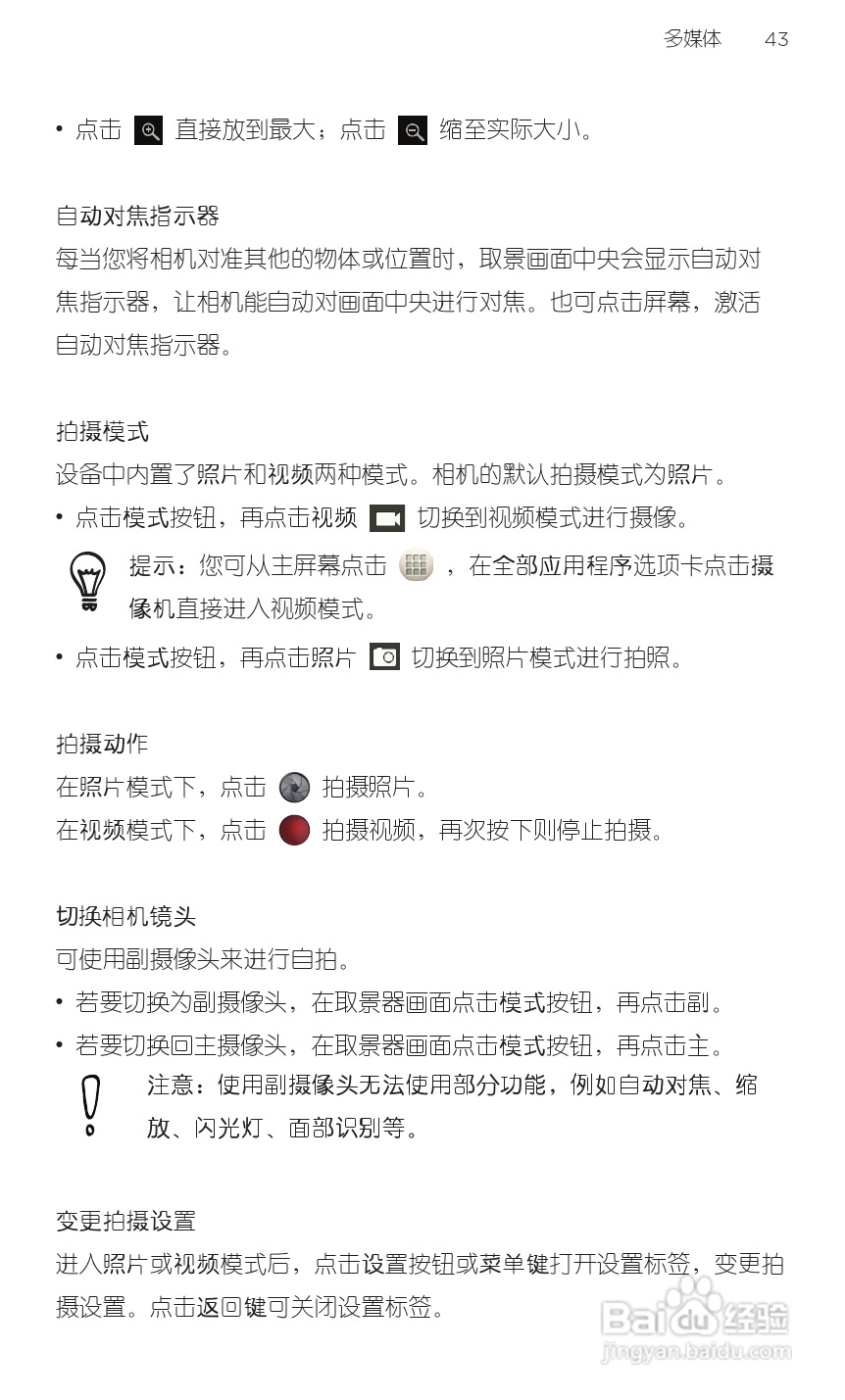 多普达HTC G20手机说明书:[6]