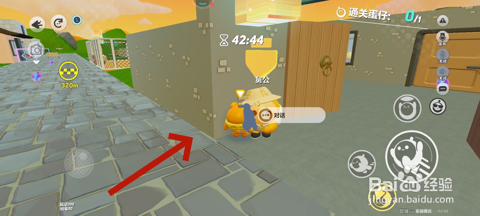 蛋仔派对游戏中如何找舅公领任务的教程