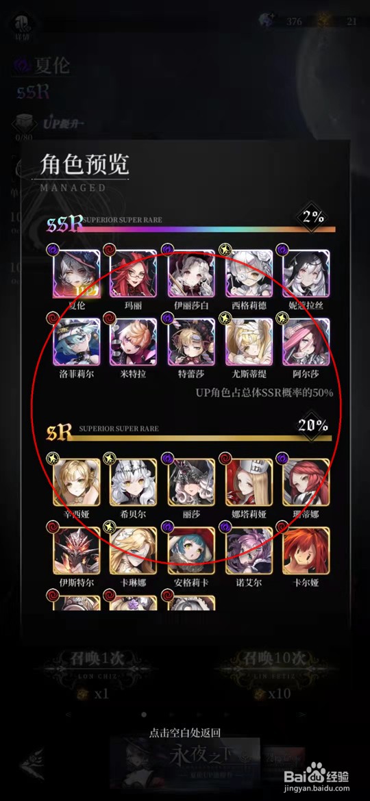 爆裂魔女手游召唤概率怎么查看