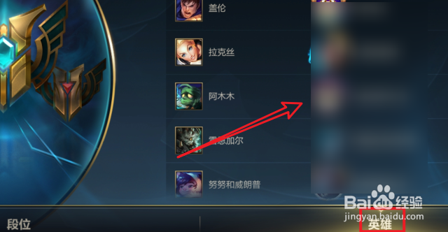 英雄联盟手游怎么查看战区排行榜