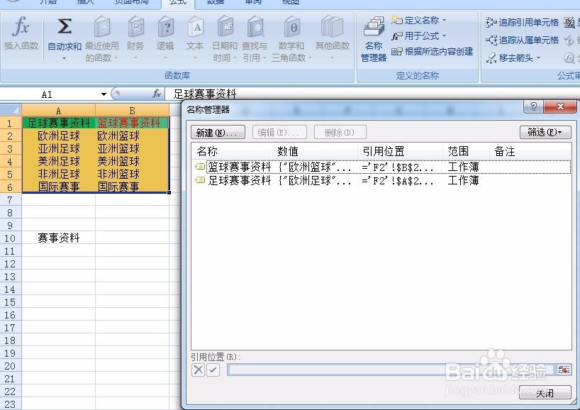 Excel中的下拉菜单制作方法