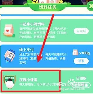 护发素可以直接涂抹在头皮上吗蚂蚁庄园答案