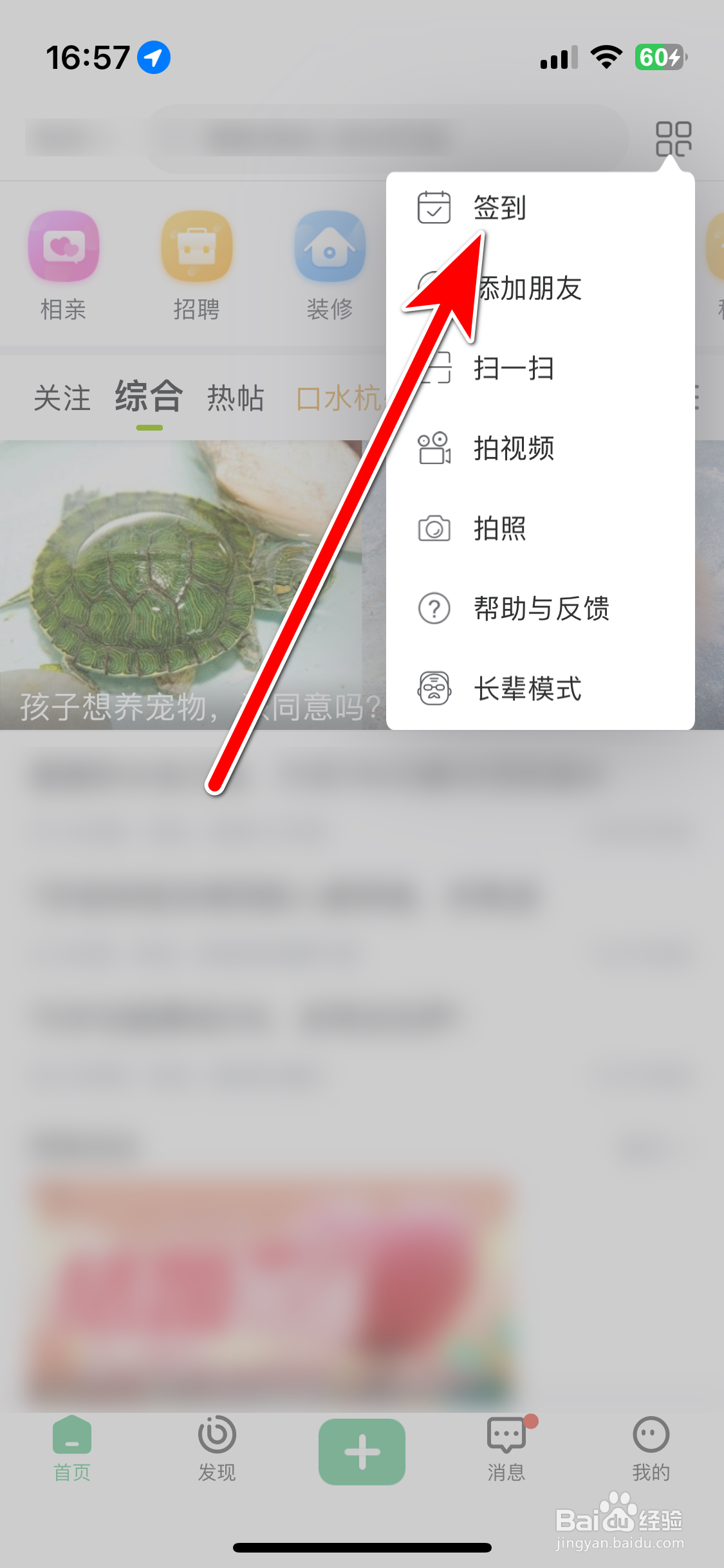 19楼如何完成签到任务