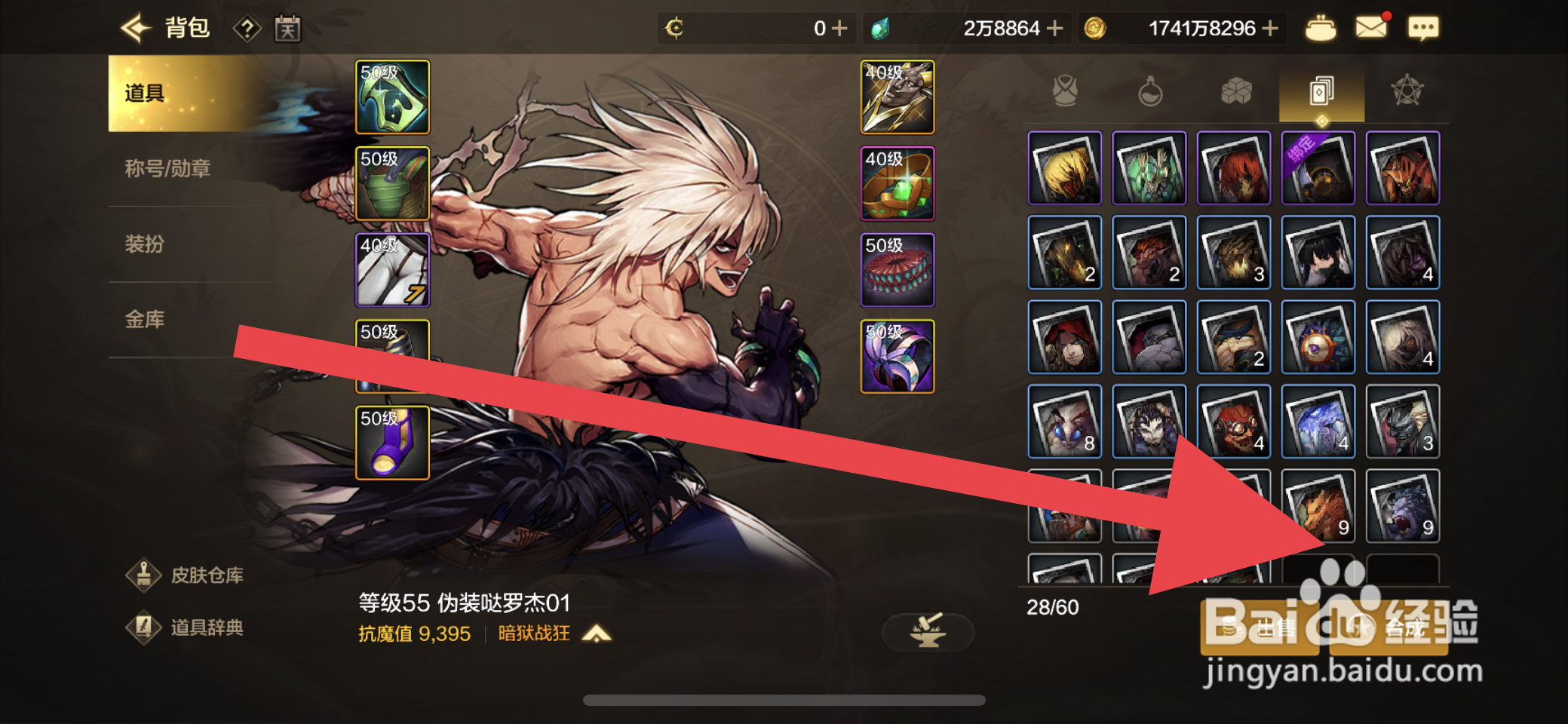 DNF手游卡片怎么合成攻略