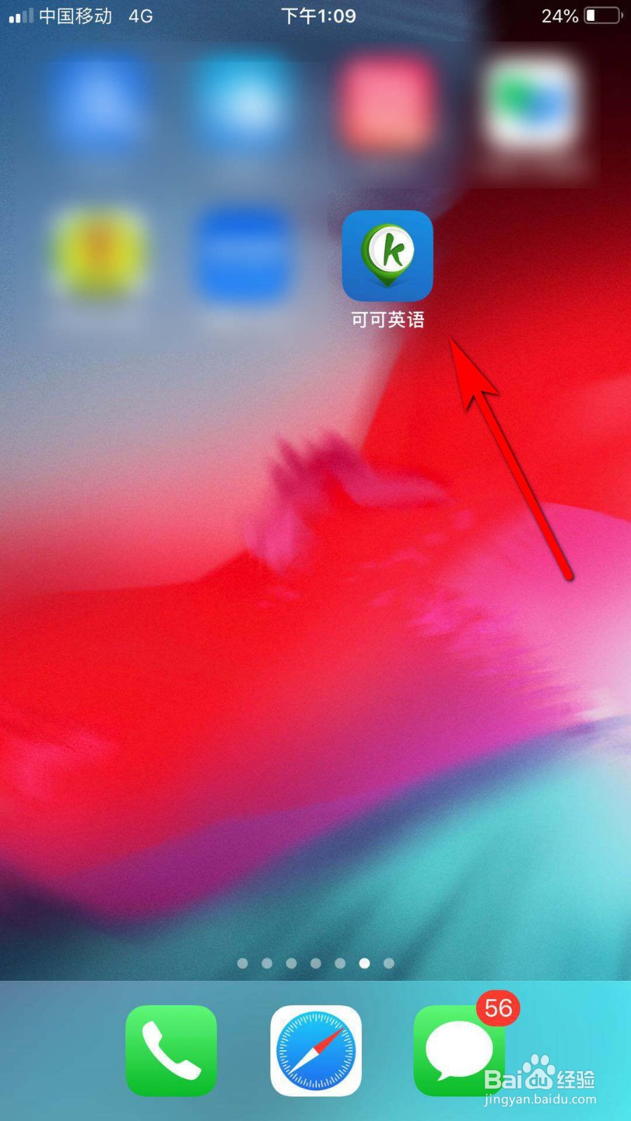 可可英语怎么删除浏览记录