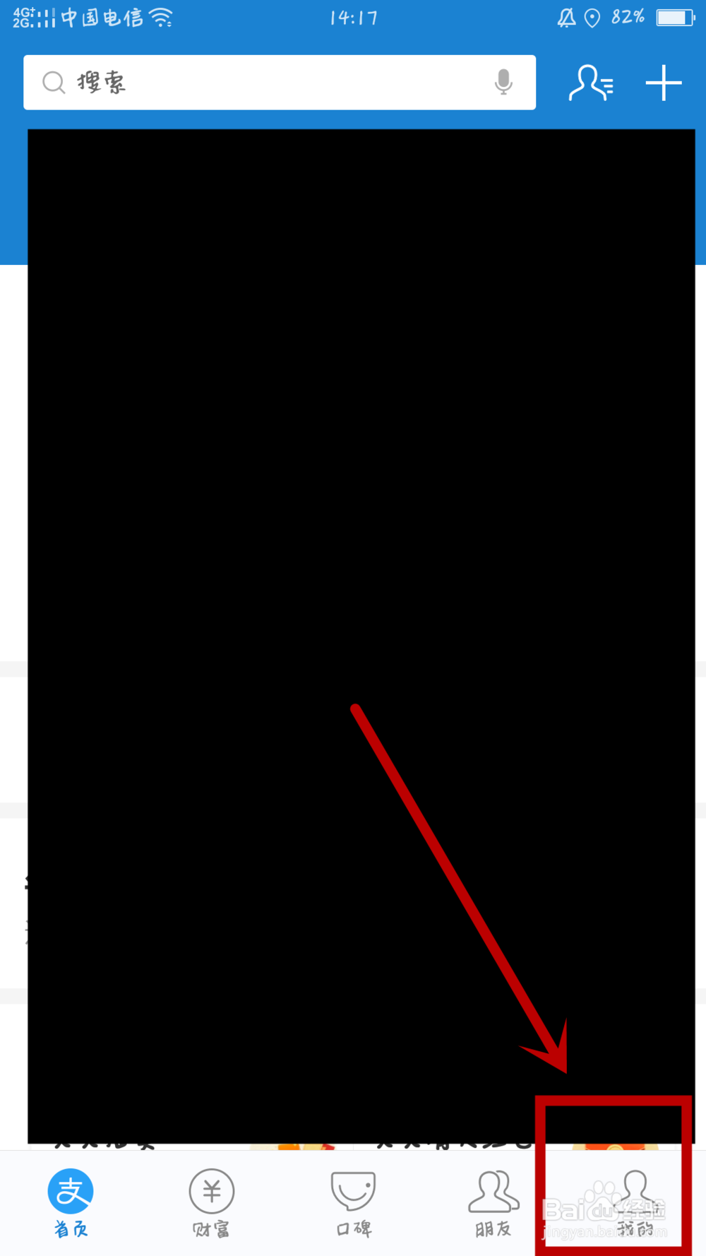 如何修改支付宝绑定的手机号码？