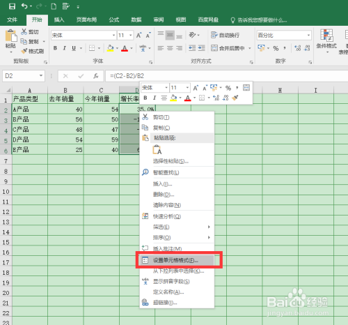 如何让Excel数据自带不同颜色的涨跌箭头？