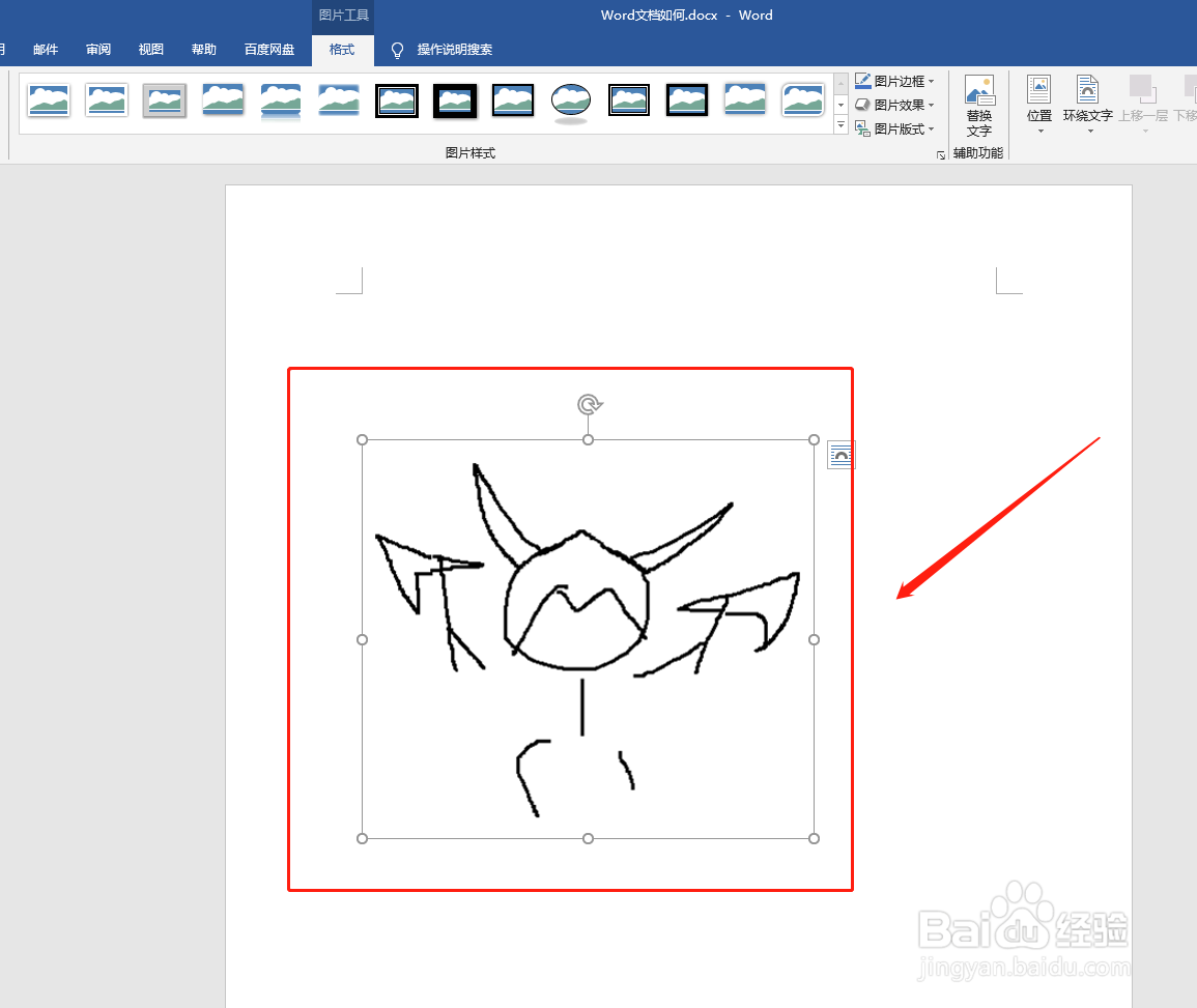 word文档如何填充图片