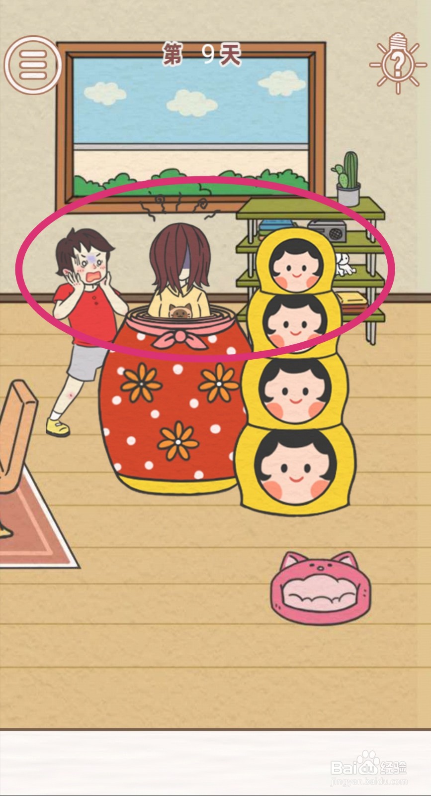 《找到爸爸的私房钱》：第9关过关攻略