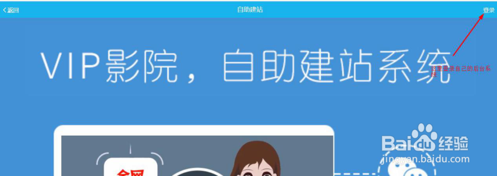 分享如何3分钟教你制作自己的个人影视网站
