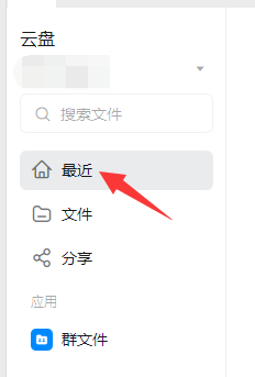 钉盘中的文件怎么下载