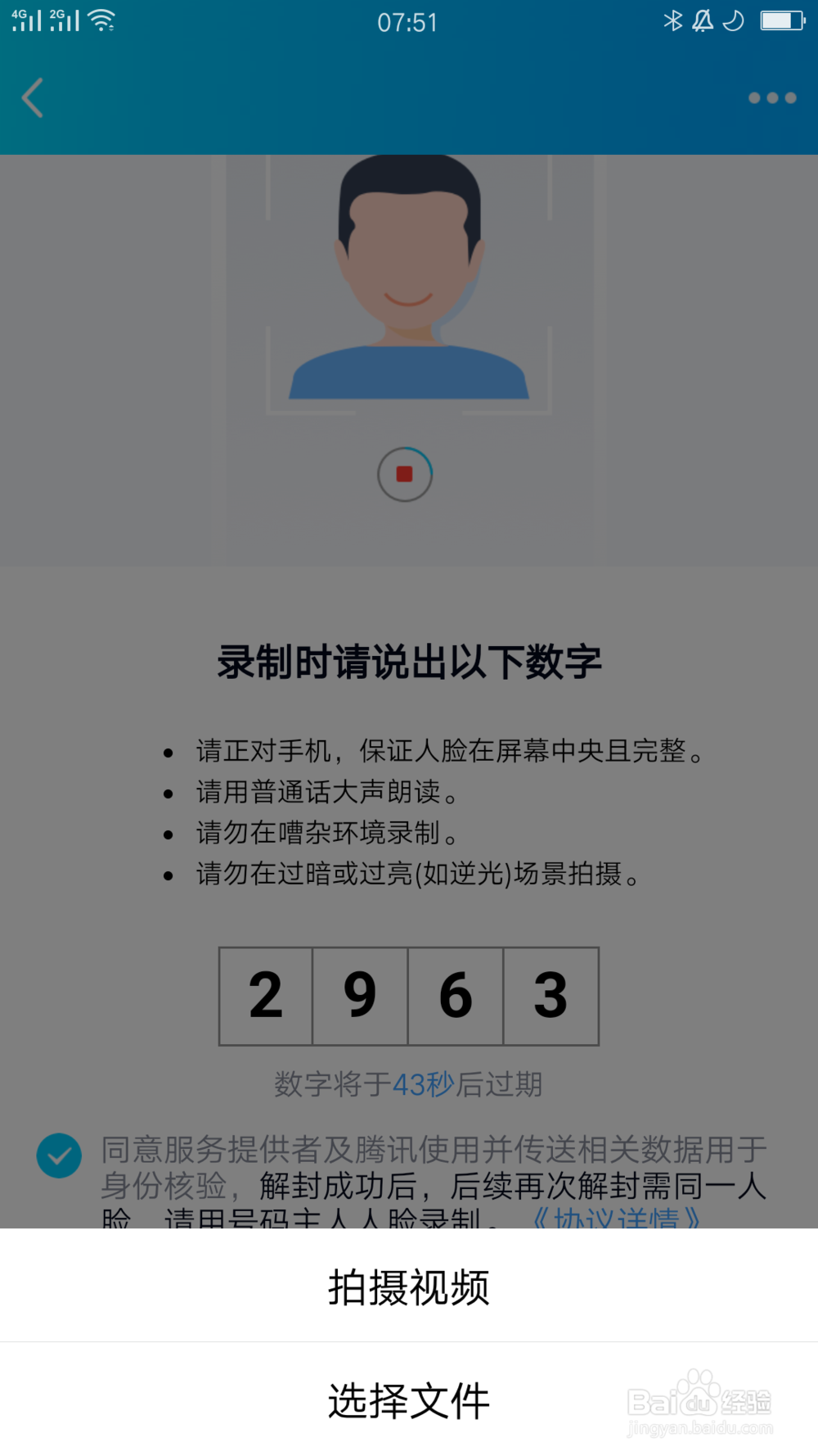 qq提示你的账号已被冻结,暂时无法登录怎么解封