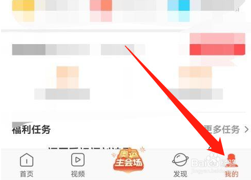 新浪新闻如何设置夜间模式