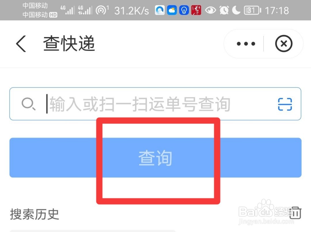单号如何查物流到哪了