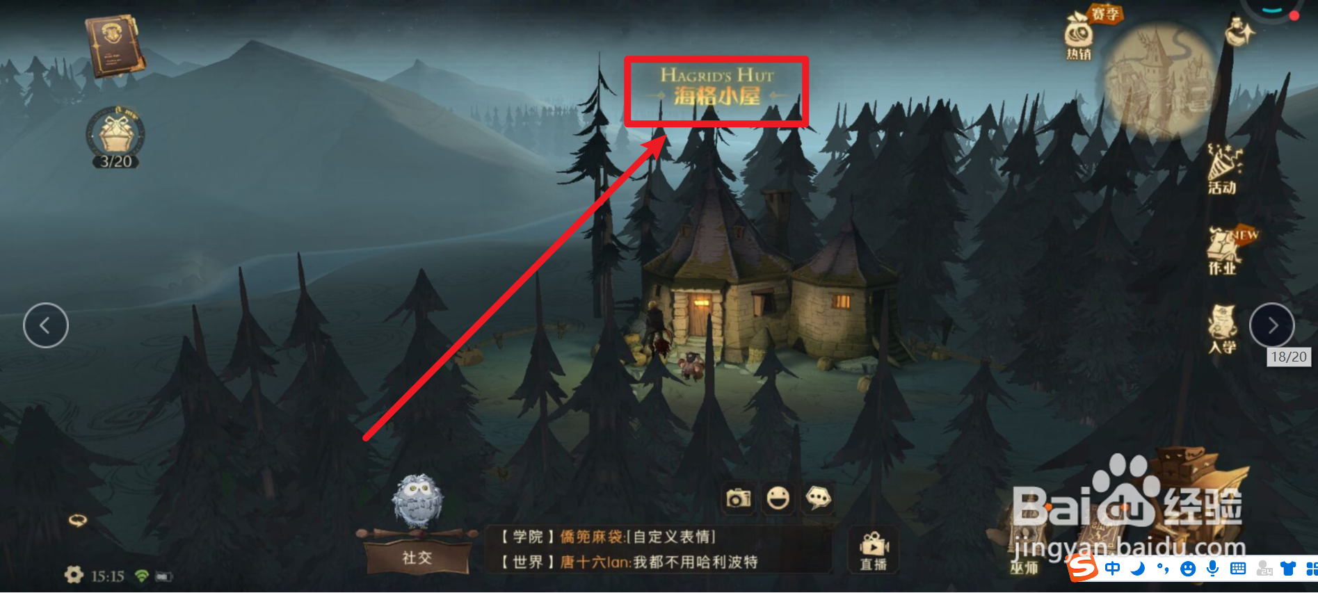 哈利波特魔法觉醒拼图寻宝阿拉戈克线索攻略