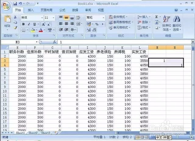 如何将Excel的工资表转为工资条？